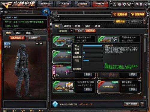 cf端游体验服最新武器爆料,CF端游神秘利器即将亮相  第2张