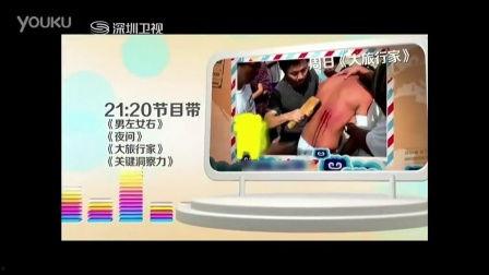 深圳电视在线观看,畅享精彩瞬间,尽在指尖 第1张 深圳电视在线观看,畅享精彩瞬间,尽在指尖 第1张